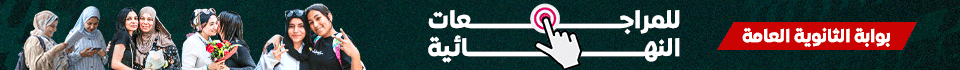 بوابة الثانوية العامة 2025